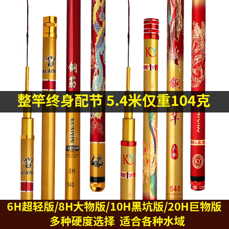 快银碳素钓鱼竿19调8H10H台钓竿超轻硬鱼杆长节手竿手杆渔具钓具