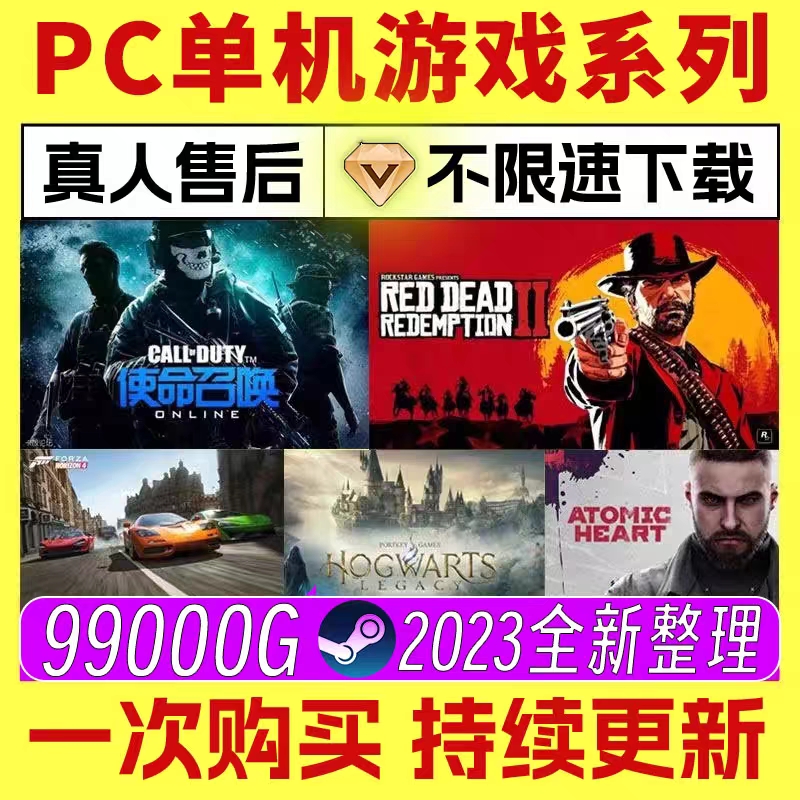 单机游戏使命召唤14刺客信条13黑旗4大革命5枭雄6重制7奥德赛8PC9 电玩/配件/游戏/攻略 STEAM 原图主图