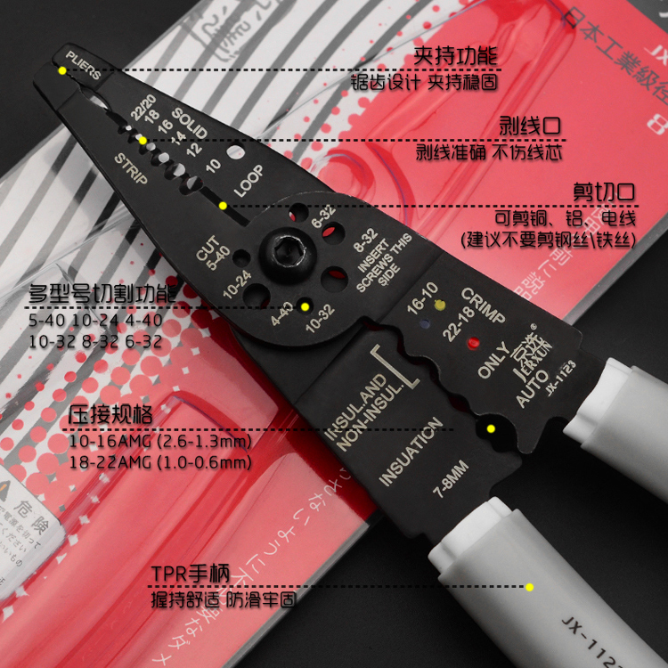 京选8寸剥线钳多功能压线钳电工手动电缆剪剥线器剥皮扒皮拨线钳