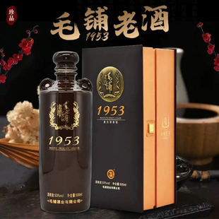 劲牌毛铺酒1953老酒53度瓶装 白酒整箱优惠厂地直发适合送亲访友