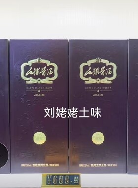 【厂价直销】湖北毛铺酱酒 2021新版 正品单瓶 毛铺酒