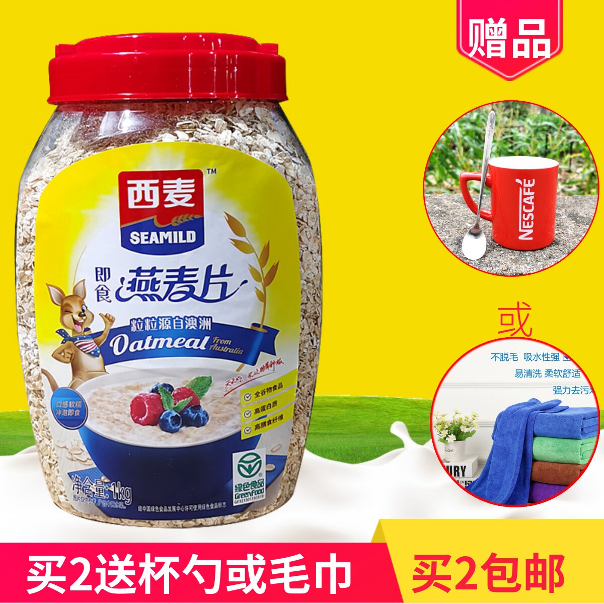 西麦即食燕麦片1kg桶装原味2斤澳洲进口麦片1000克营养早餐食品怎么样,好用不?