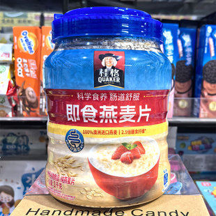 桂格即食燕麦片1kg澳州皮燕麦2斤无加蔗糖谷物早餐粥健康肠道