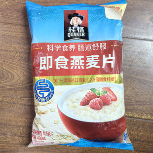 桂格即食燕麦片400袋装澳州纯燕麦无加蔗糖冲泡谷物原味早餐粥