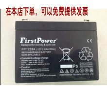 电子秤医疗设备铅酸蓄电池FIRST POWER FP1228A DC 12v2.8ah/20hr