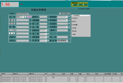 宁波柯力D11/2008/9电子秤SCS地磅汽车衡打印查询过磅单称重软件