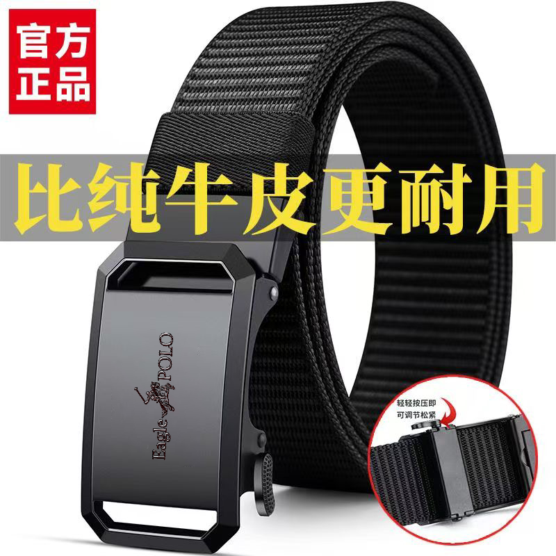 保罗正品战术尼龙帆布自动扣腰带