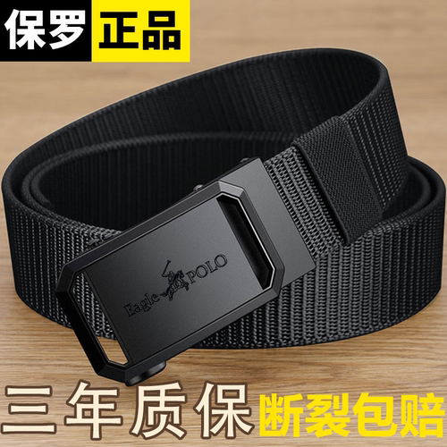 新款男士战术尼龙帆布自动扣腰带