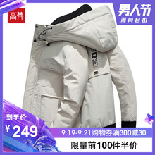 外套 羽绒服爆款 男士 连帽帅气冬季 羽绒服男短款 高梵男装 2019新款