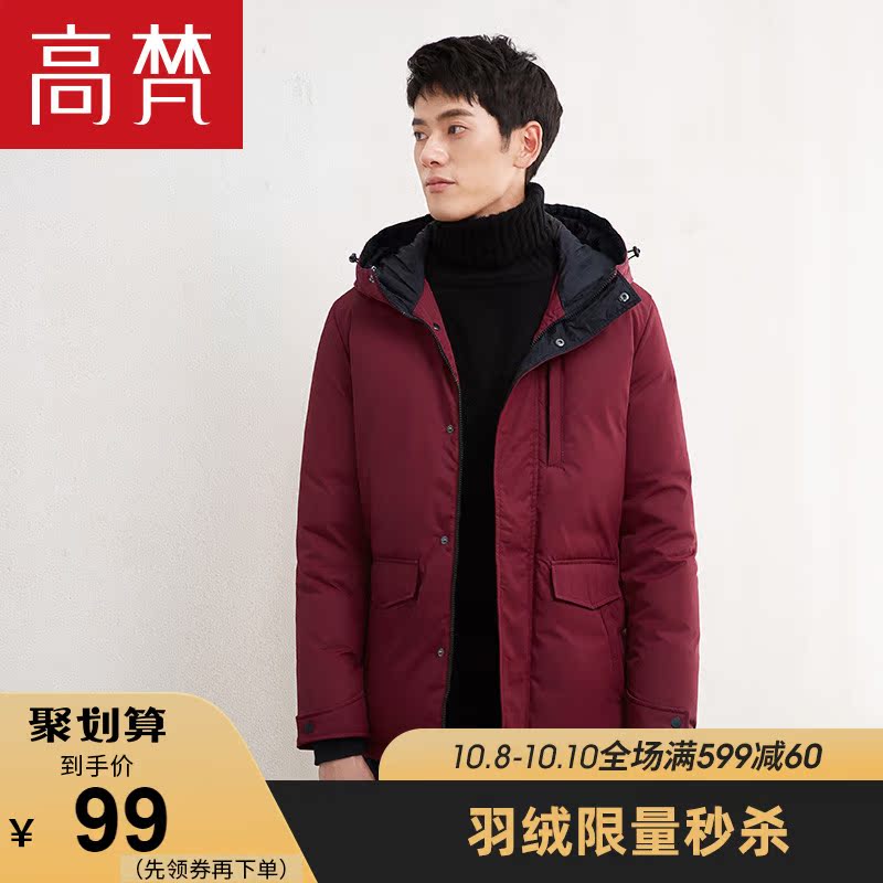 高梵男装时尚羽绒服短款男新款帅气随性个性连帽白鸭绒冬装外套男限5000张券