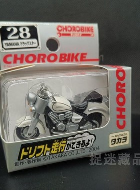TAKARATOMY CHORO-Q CHOROBIKE DRAG STAR1100微型惯性摩托车模型