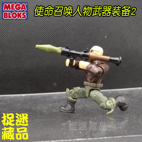使命召唤武器装备道具武器