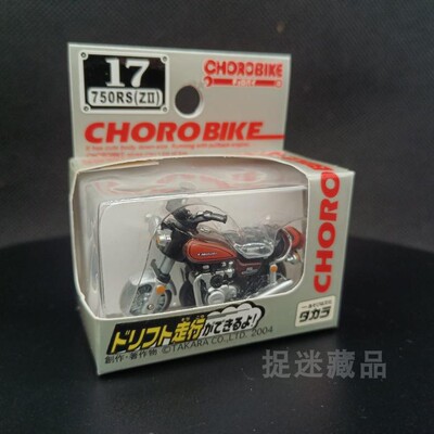 TOMY川崎750RS-Z2微型摩托车模型