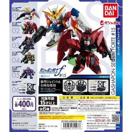 BANDAI万代扭蛋机动战士SD高达FORTE15 飞翼零式艾比安大魔里奥 - 封面