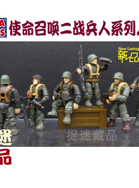 Mega Bloks美家宝美高 使命召唤call of duty 可动人偶 二战兵人