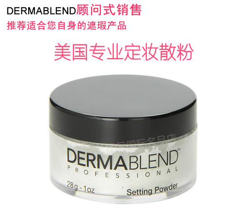 Dermablend新款美白遮瑕定妆控油散蜜粉扑盒女男持久防水防汗
