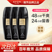 40ml Avon 雅芳小黑裙香体露走滚珠干爽身止吸汗净味留香水正品