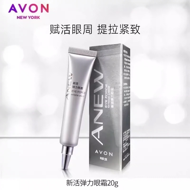 正品雅芳新活弹力眼霜20g保湿滋润补水提拉紧致改善眼纹细纹眼袋