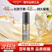 Avon 雅芳小黑裙香体喷雾腋下出汗爽身干爽清新淡化汗味正品 50ml