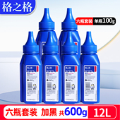 佳能lbp2900 格之格2612L碳粉适用HP2612A惠普M1005碳粉hp1015 3000硒鼓 hp1018 hp1022 hp1020墨粉 hp1010