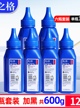 格之格2612L碳粉适用HP2612A惠普M1005碳粉hp1015 hp1020墨粉 hp1010 hp1018 hp1022 佳能lbp2900 3000硒鼓