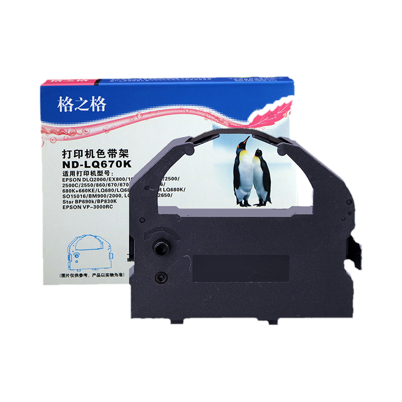 格之格适用于EPSON爱普生LQ670K LQ670K+T LQ680K  LQ680PRO针式打印机色带框芯lq-660k 联想DP600EPro色带架