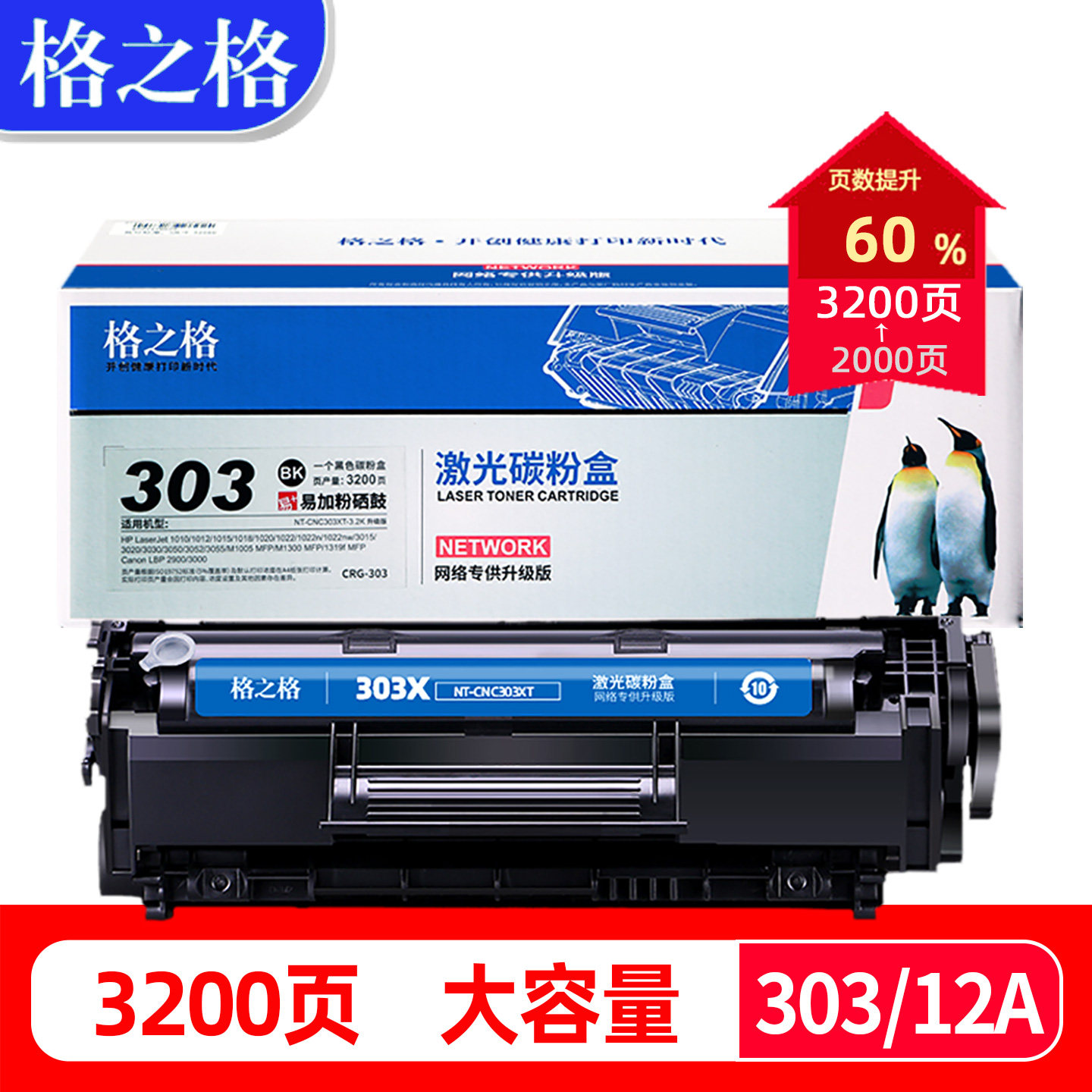 格之格q2612a易加粉适用惠普m1005硒鼓hp1020打印机 1010墨盒1018碳粉盒1022 hp12a硒鼓佳能LBP2900 3000硒鼓