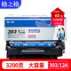 hp12a硒鼓佳能LBP2900 格之格q2612a易加粉适用惠普m1005硒鼓hp1020打印机 1010墨盒1018碳粉盒1022 3000硒鼓