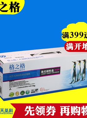 格之格适用佳能LBP-7200C 7210C 7680C MFC-8350C 8380C CRG418硒鼓彩色激光打印机