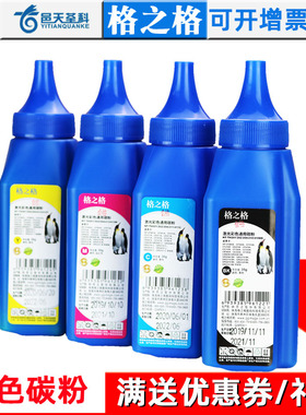格之格适用HP惠普m479dw m454dw m454dn打印机碳粉 佳能MF643Cdw 641Cx 645Cx LBP621Cw 623Cdn彩色黑色墨粉
