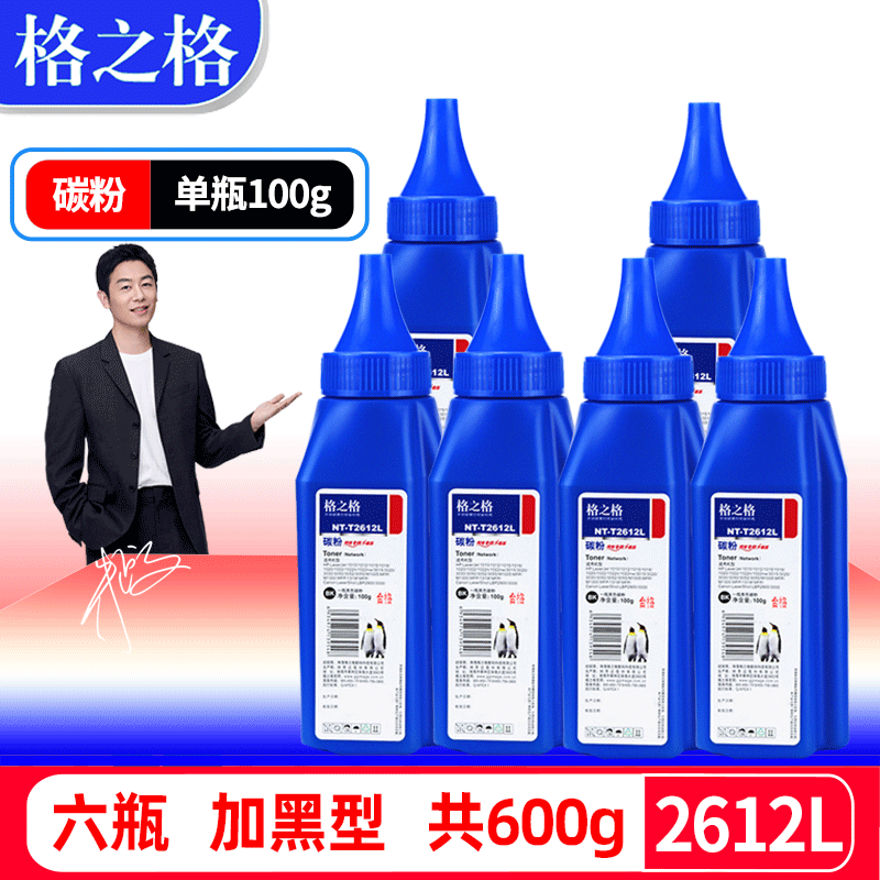 格之格12A惠普M1005碳粉HP1020