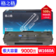 1188W MFP1188A 1188NW墨盒1188pnw一体机W1660A易加粉硒鼓HP166A 1008W打印机1136W 格之格适用HP惠普1008A