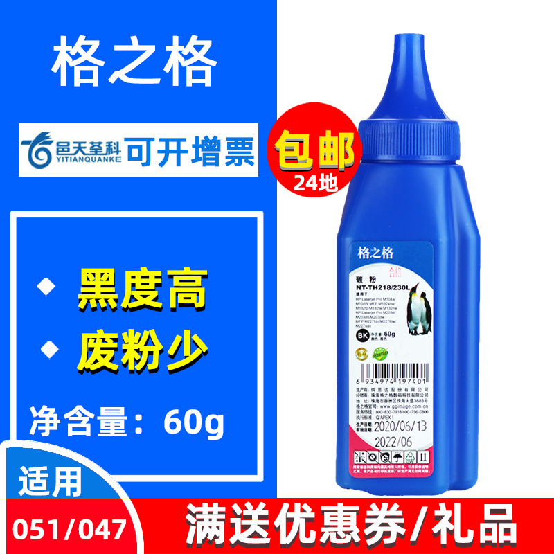 格之格佳能162dw硒鼓碳粉161dw