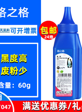 格之格适用佳能LBP162dw硒鼓墨粉LBP161dw MF263dn MF269dw MF266dn LBP113w LBP112激光打印机碳粉黑色