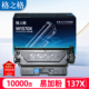 格之格适用HP137A惠普M208dw硒鼓M232dwc打印机M233dw M232dw M233sdw墨盒M233sdn碳粉盒W1370A易加粉硒鼓