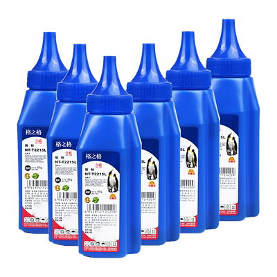 格之格兄弟联想打印机通用碳粉