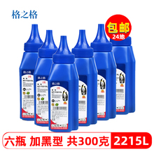 格之格2215L适用兄弟MFC7360碳粉DCP7080 7380 7480 7180打印机 施乐M268dw M248 联想M7400 M7615墨粉通用