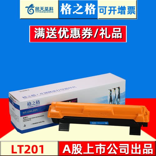 格之格联想M7256whf硒鼓M7206w