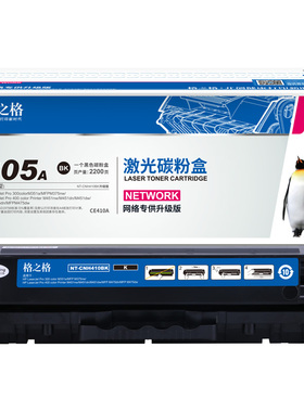 格之格适用HP惠普CE410A硒鼓 M351a M375nw M451nw M451dn M451dw MFP M475dn M475dw打印机305a易加粉硒鼓