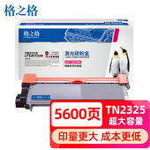 LJ2260d 格之格适用兄弟TN2325粉盒7380粉盒 2560dn墨盒DR2350感光鼓组件 7480d 7880dn MFC 7080d硒鼓7180dn