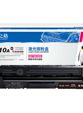 格之格cf410a硒鼓适用HP惠普M477fdw硒鼓M377dw M452dw打印机M452dn M452nw墨盒 M477fdnt碳粉盒M277fnw硒鼓