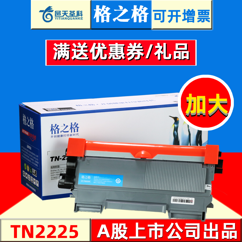 格之格联想M7400粉盒M7450F