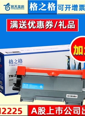 格之格 ld2441硒鼓适用联想m7400 m7600硒鼓lt2441h粉盒 lj2400 m7650 m7450f粉盒lj650d打印机墨盒