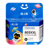 2620 3832打印机墨盒 1112 3830 2622 2621 2132 2131 墨盒hp2130 1111 格之格803墨盒适用hp惠普deskjet1110