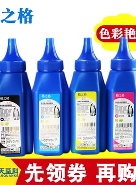 格之格适用hp惠普m281fdw碳粉m254dwt碳粉 m180n碳粉m154a打印机 m181fw m154nw 202a 204a黑色彩色通用墨粉