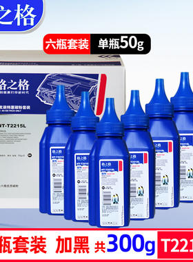 格之格2215L适用兄弟MFC7360碳粉DCP7080 7380 7480 7180打印机 施乐M268dw M248 联想M7400 M7615墨粉通用