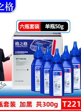 格之格2215L适用兄弟MFC7360碳粉DCP7080 7380 7480 7180打印机 施乐M268dw M248 联想M7400 M7615墨粉通用