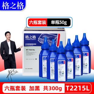 7180打印机 7480 施乐M268dw M248 M7615墨粉通用 格之格2215L适用兄弟MFC7360碳粉DCP7080 联想M7400 7380