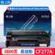 格之格77A易加粉适用HP惠普M429fdw硒鼓M429fdn一体机M405dn打印机M405dw CF277A硒鼓 M305dn M329mw M329dn