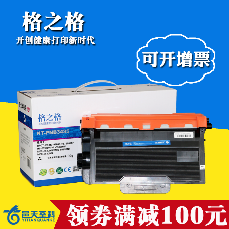 ¸ñÖ®¸ñTN3435·ÛºÐÊÊÓÃÐÖµÜMFC-8530DN 8535DN 8540DN 5590DNÎø¹Ä MFC-5585DN 5595DNÄ«ºÐ